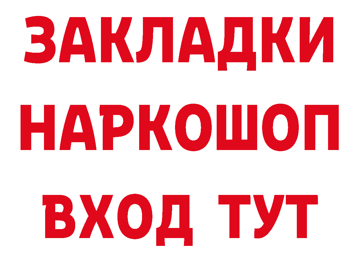 КОКАИН Эквадор как зайти площадка гидра Когалым